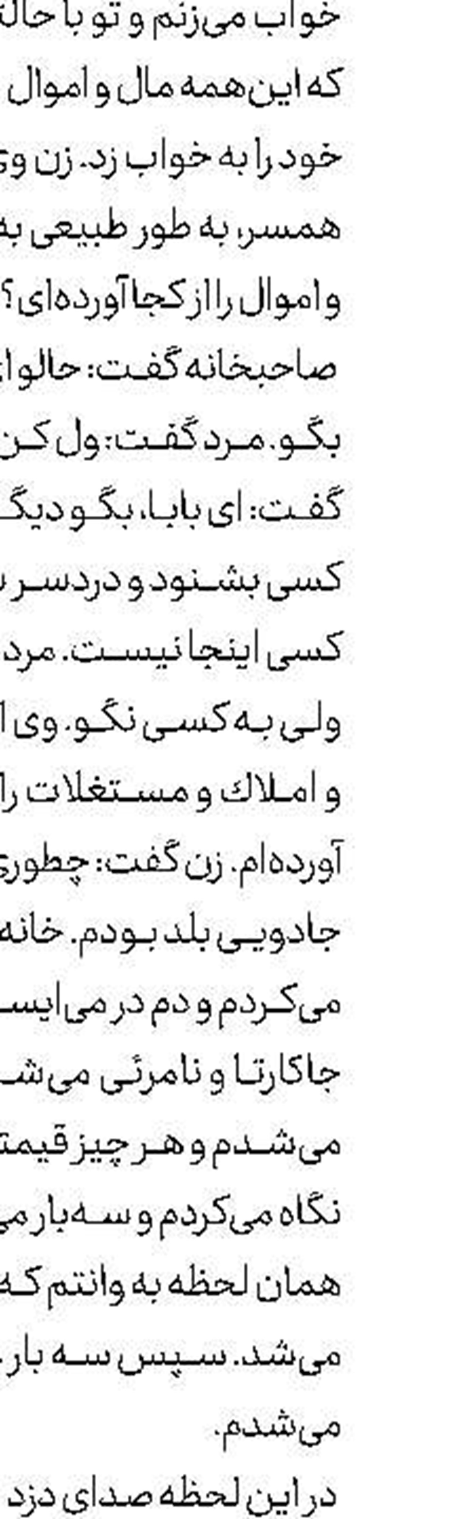 نامگذاری عجیب برای افراد معروف