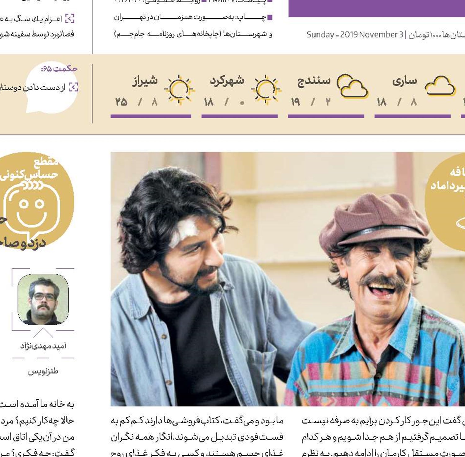 کسی به فکر غذای روح نیست
