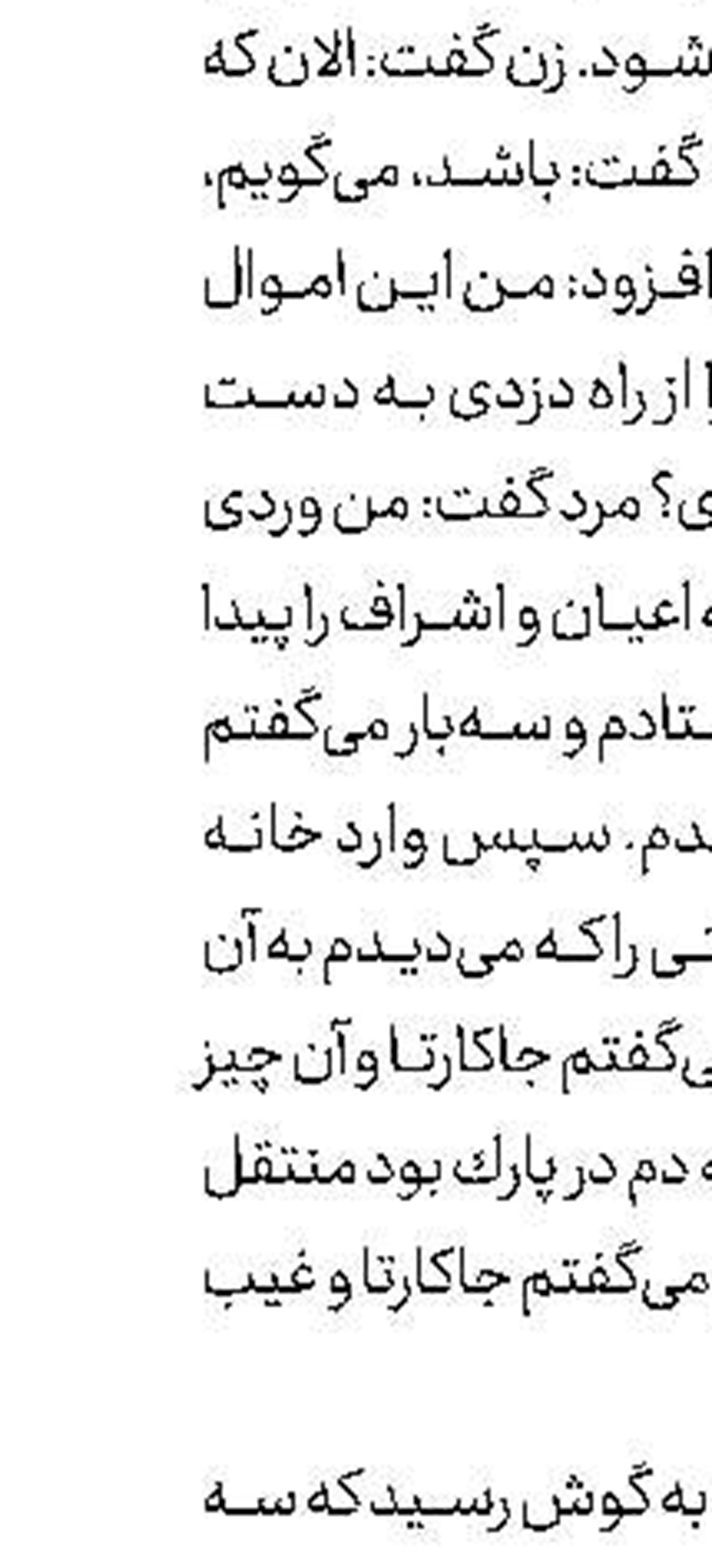 بزرگ‌ترین دندان دنیا
