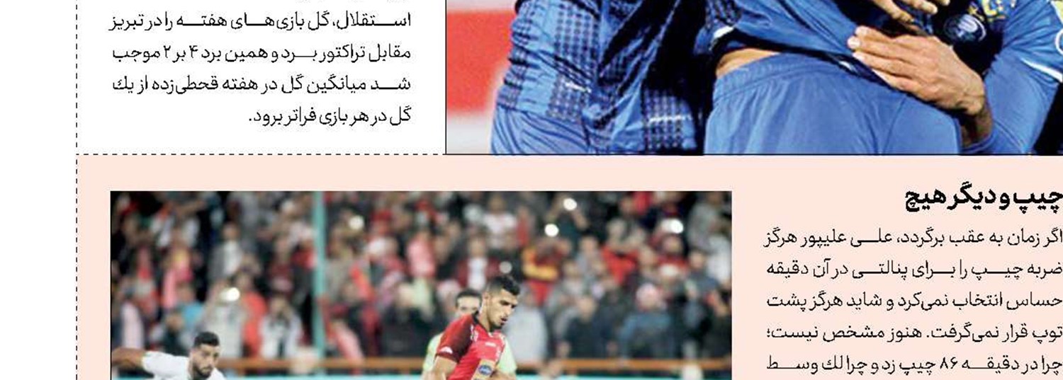 تهدید 2 طرفه برانكو و پرسپولیس علیه هم