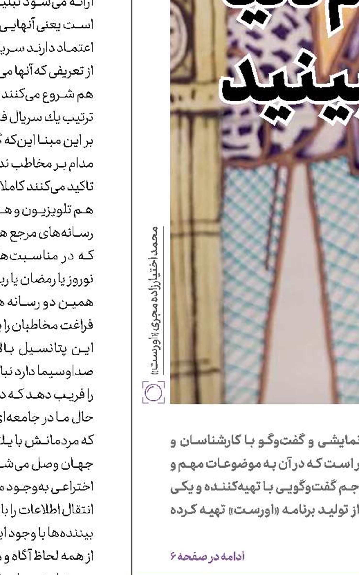  داستان عاشقانه گیله‌وا را دوست دارم