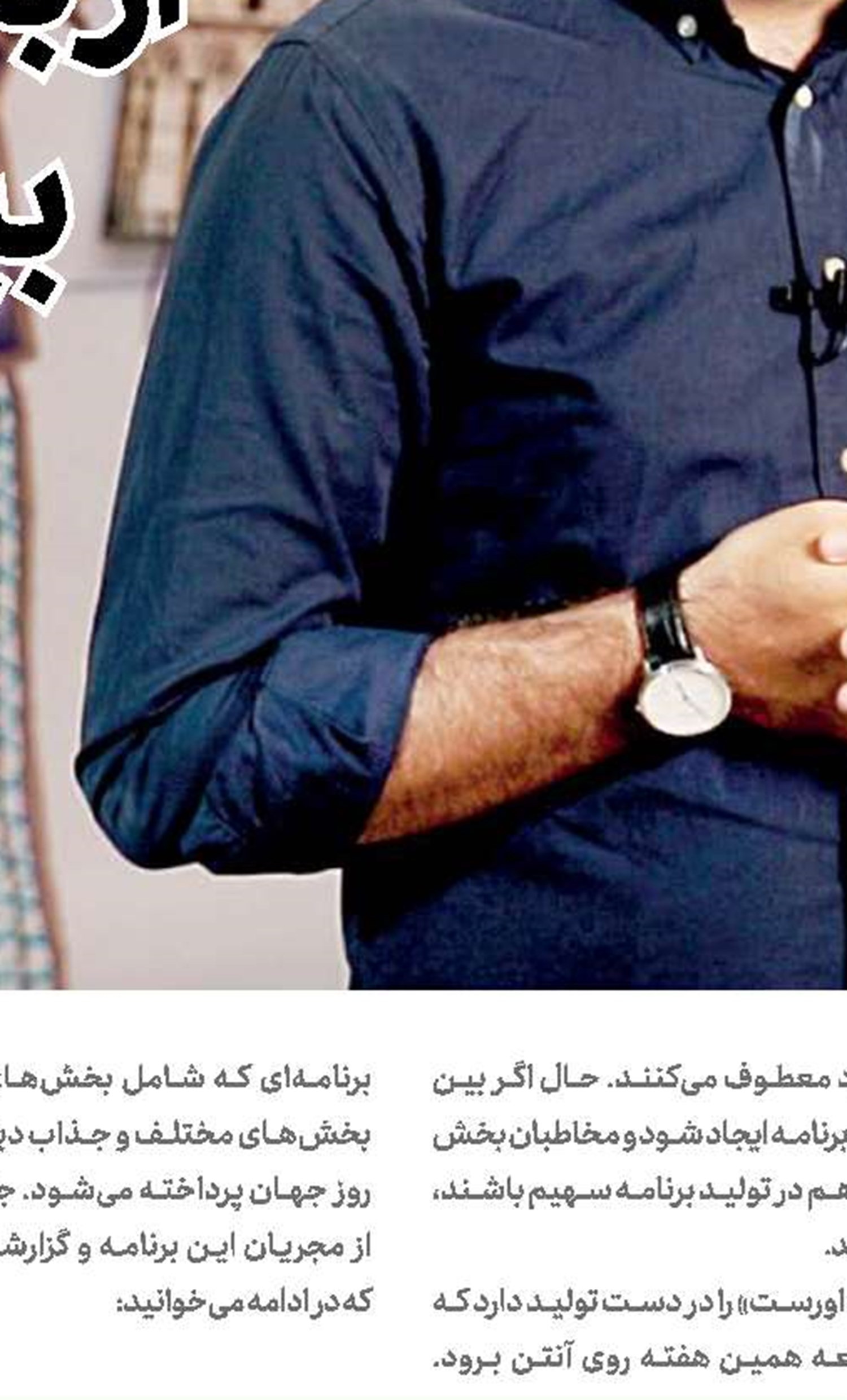  احمد تغییرات زیادی خواهد کرد