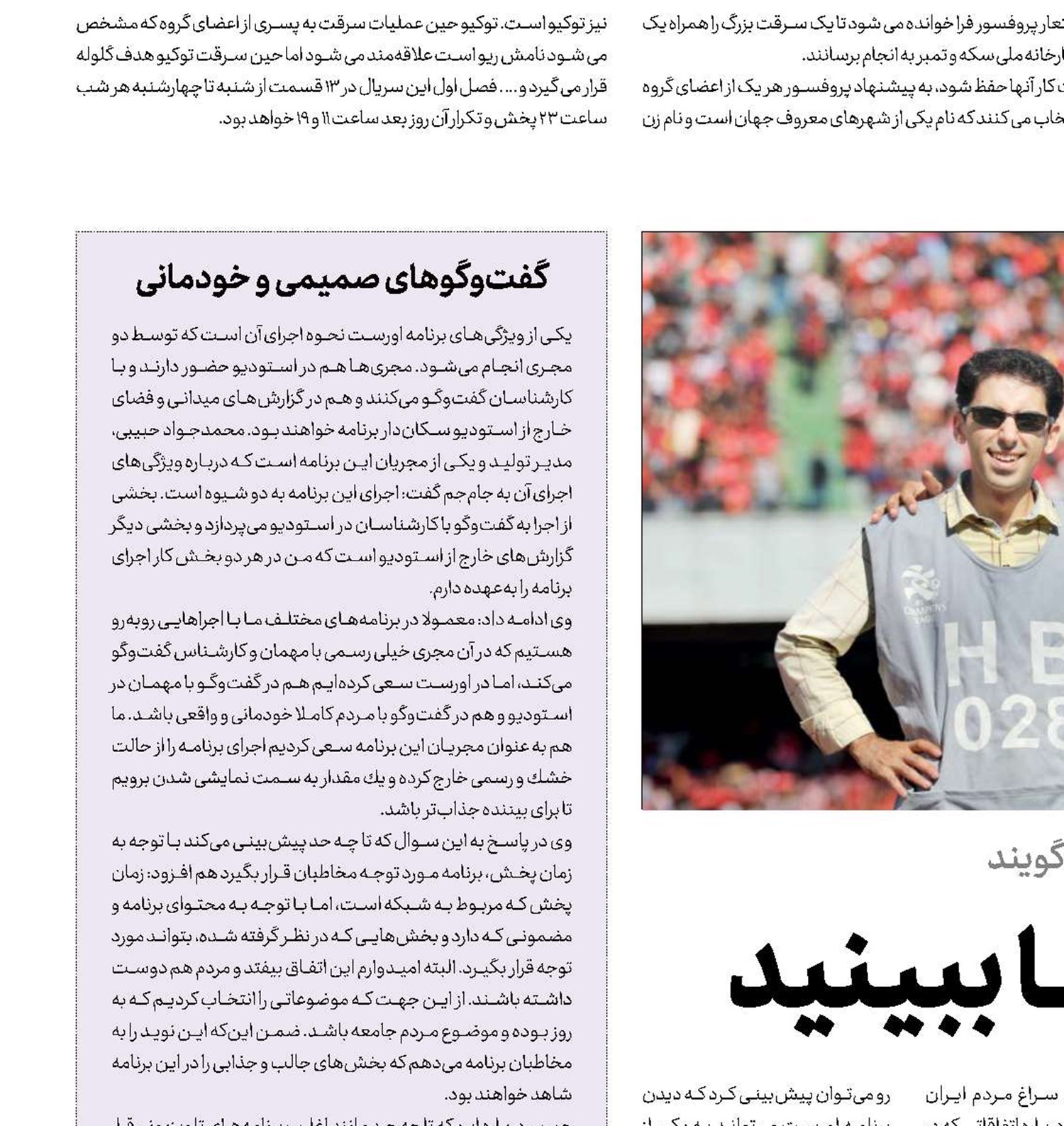 جهان  را   از بام دنیا  ببینید