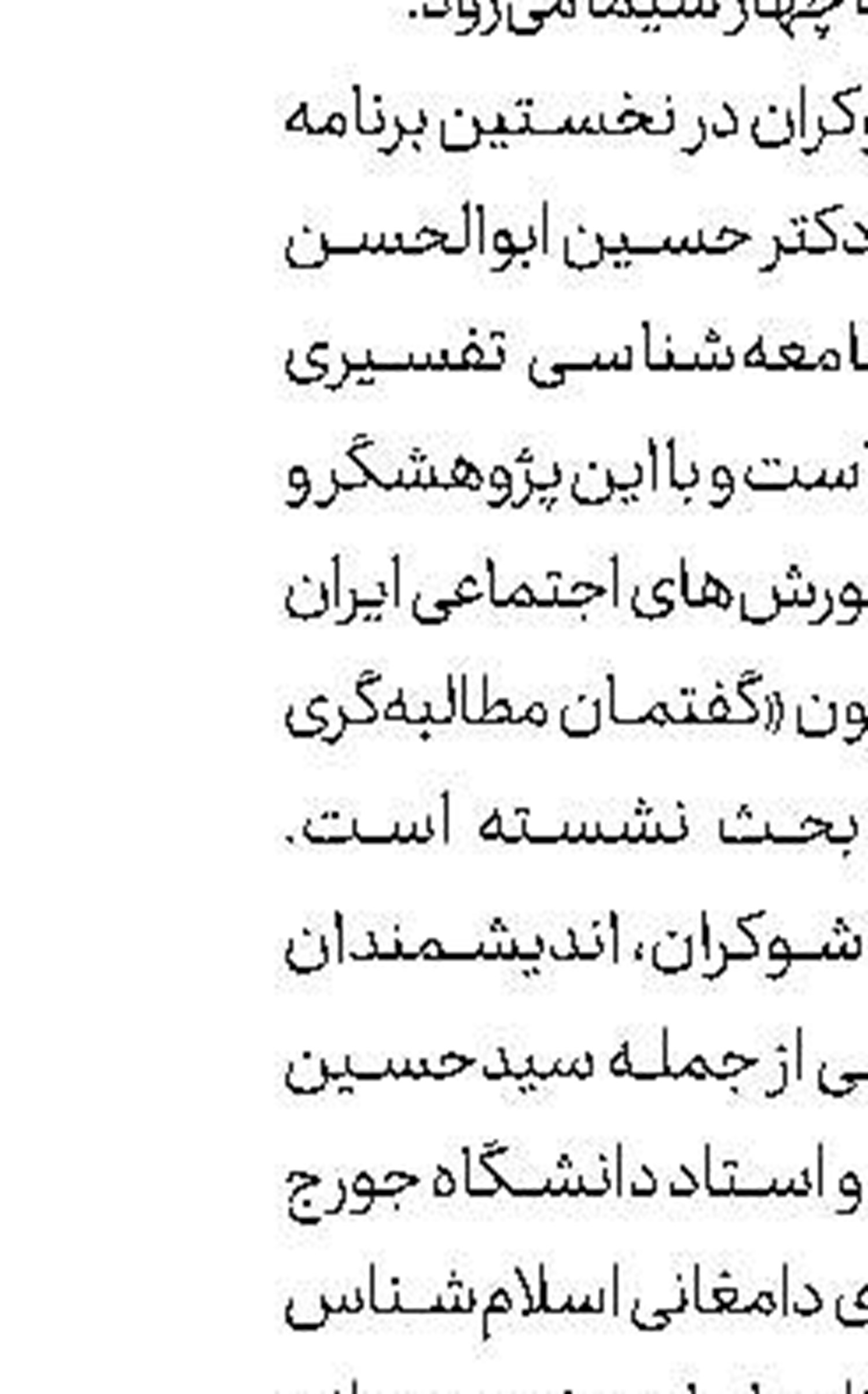 «فوق‌لیسانسه‌ها» از 17 آبان روی آنتن شبكه 3
