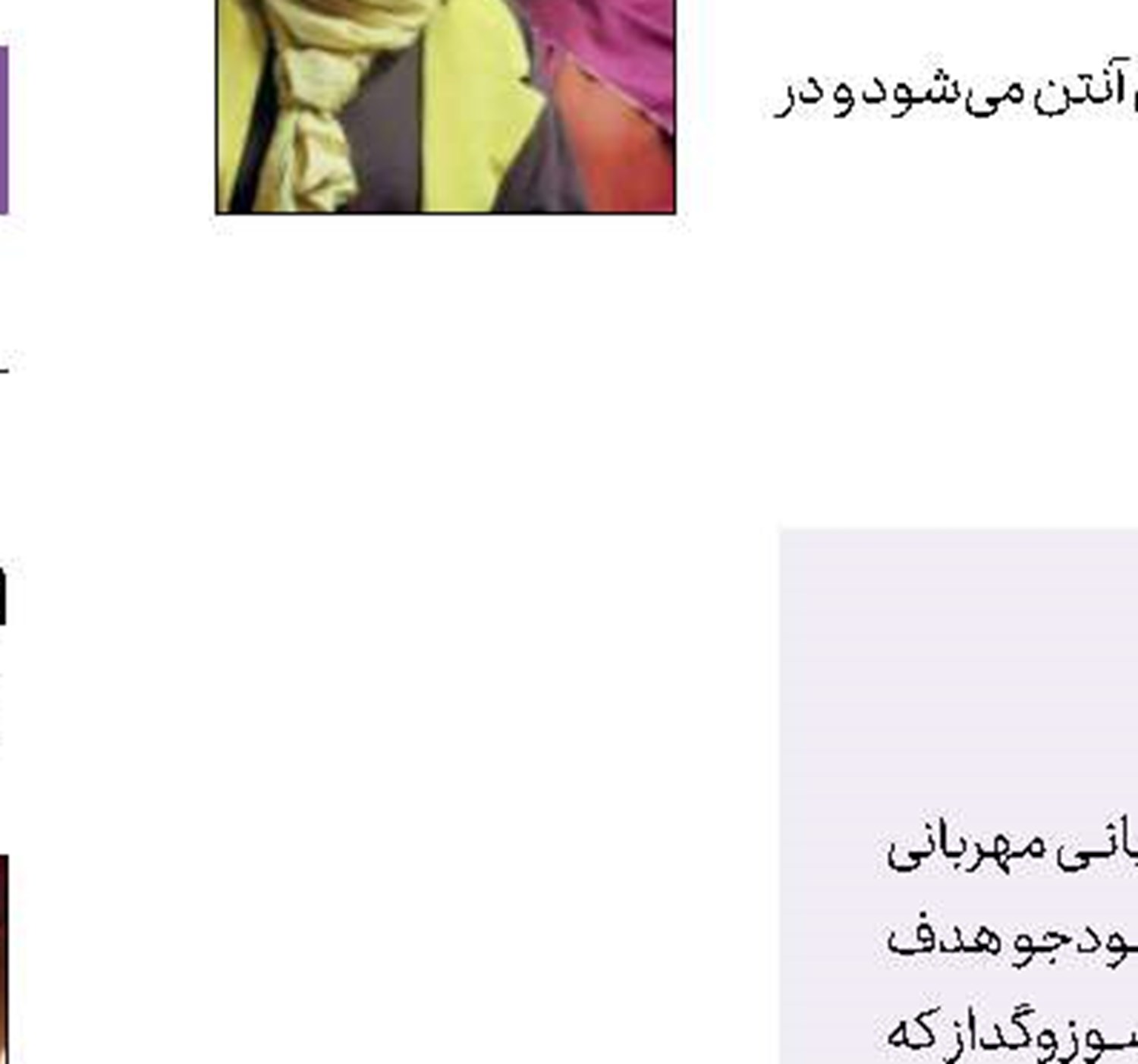 سوءاستفاده از احساسات