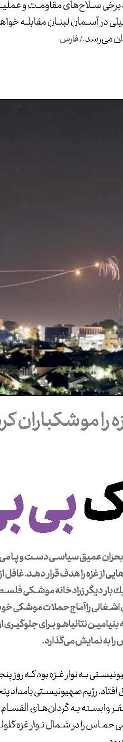 ترامپ و شوك نظرسنجی