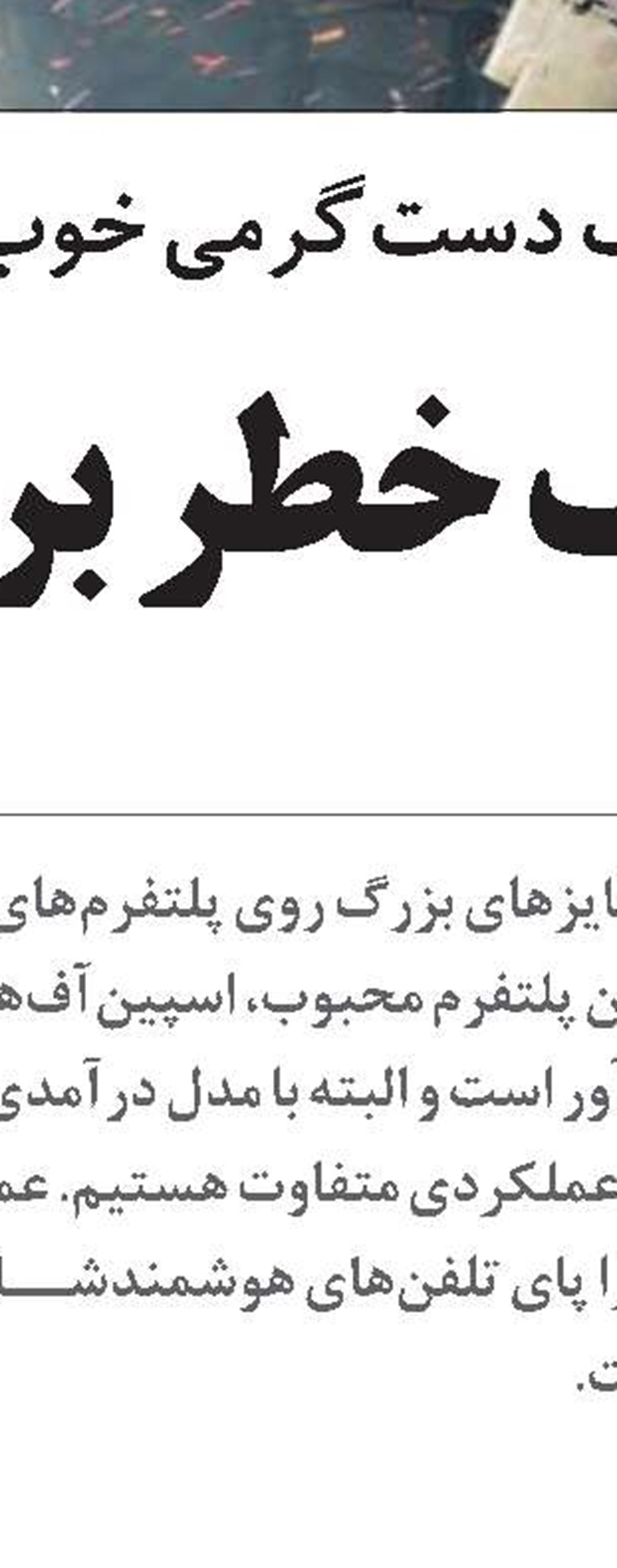برای بشریت