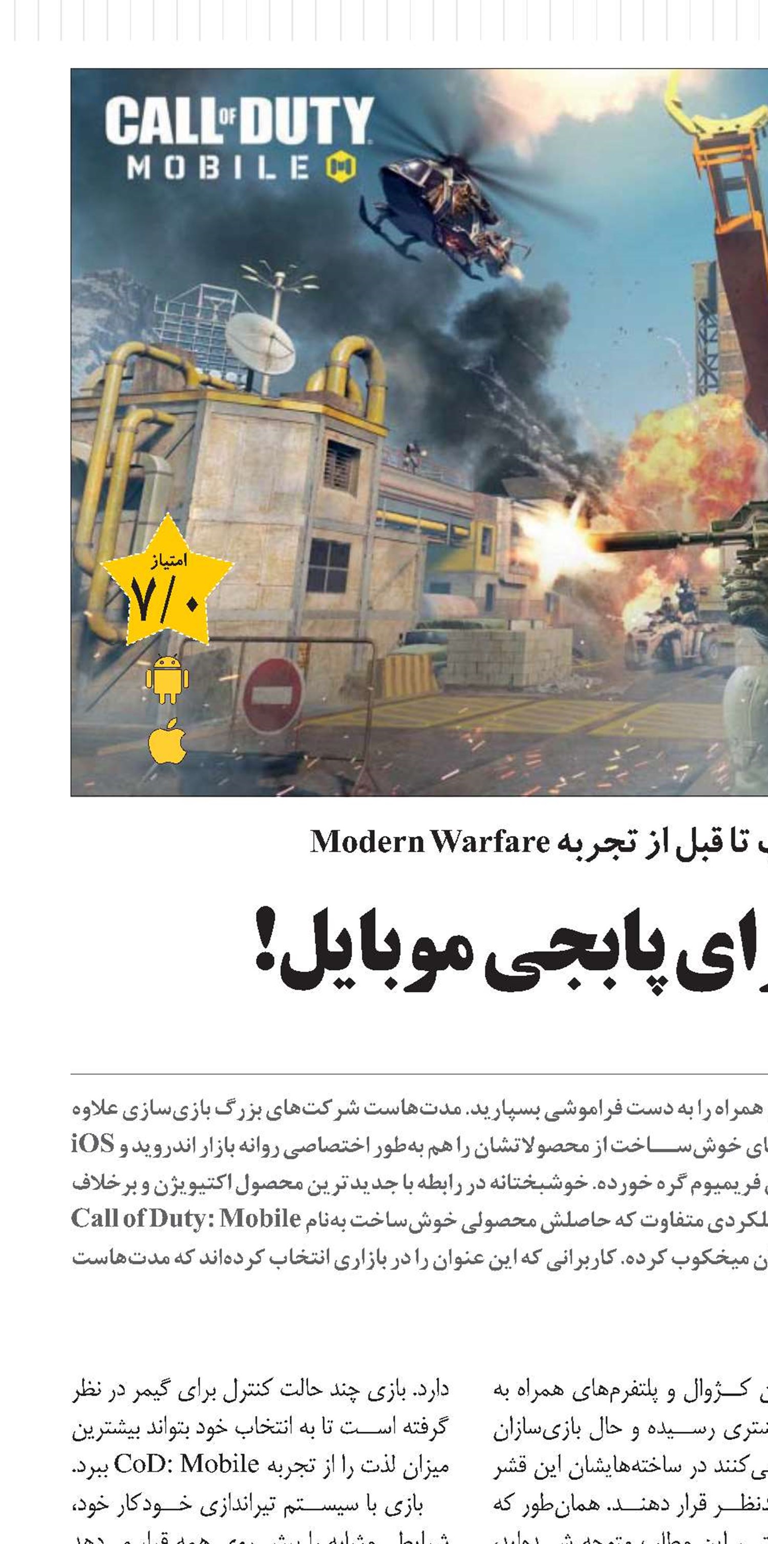 زنگ خطر برای پابجی موبایل!