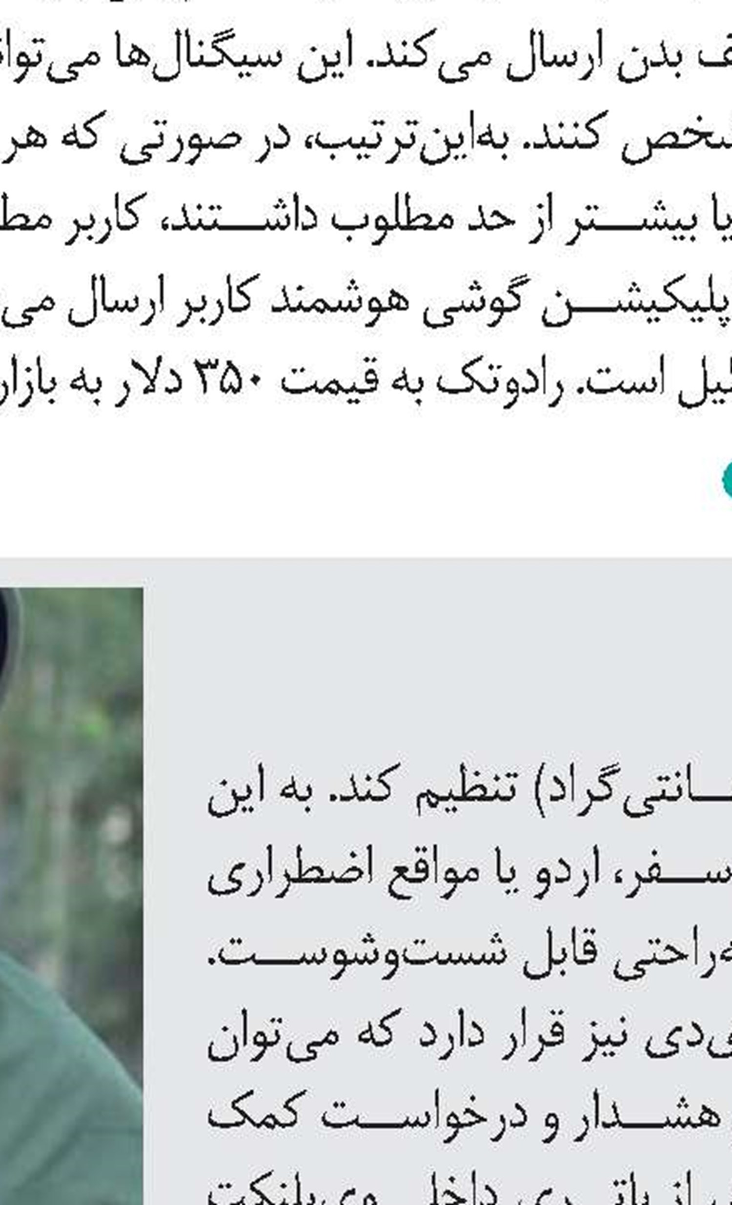 نازک‌ترین نمایشگر لمسی جانبی دنیا