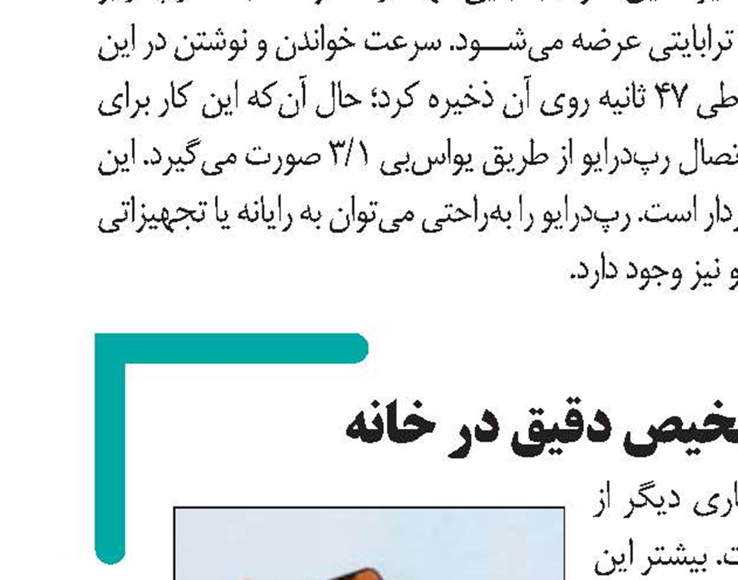 ابزاری برای تشخیص دقیق در خانه