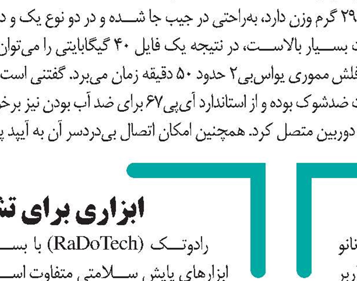 یک دوربین متفاوت