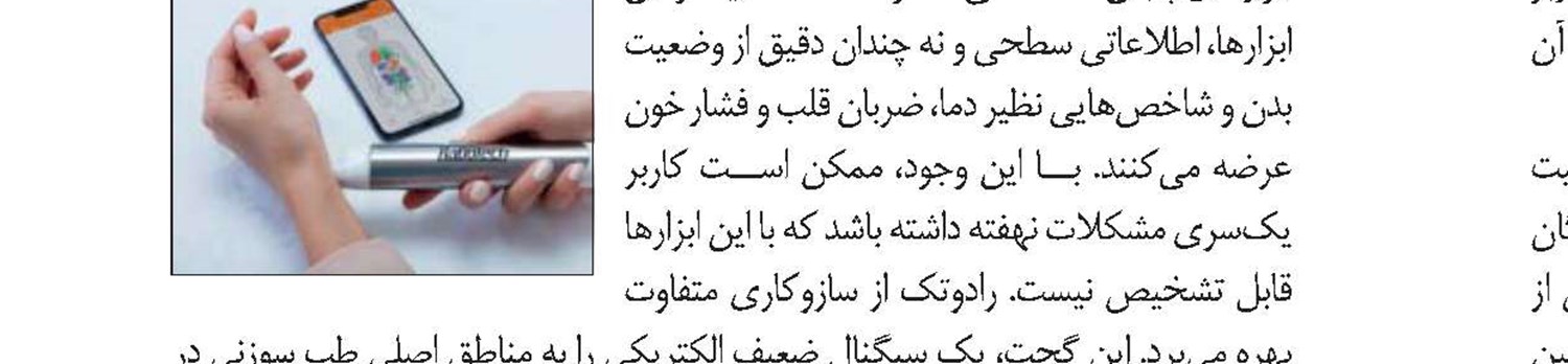 پتوی باتری‌دار