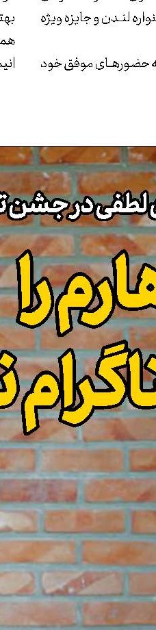 «هفت و نیم» در سیدنی استرالیا