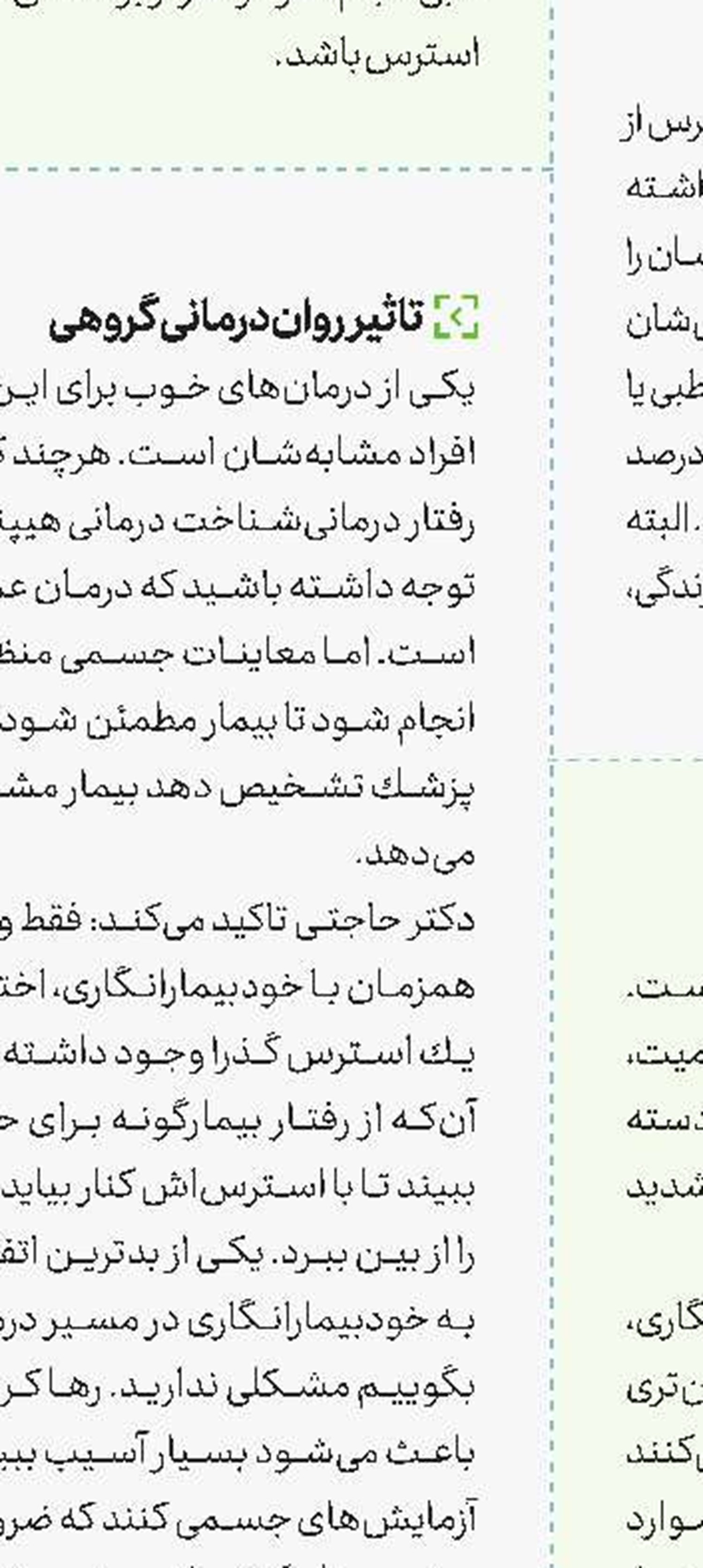 درد شدید قاعدگی طبیعی نیست 