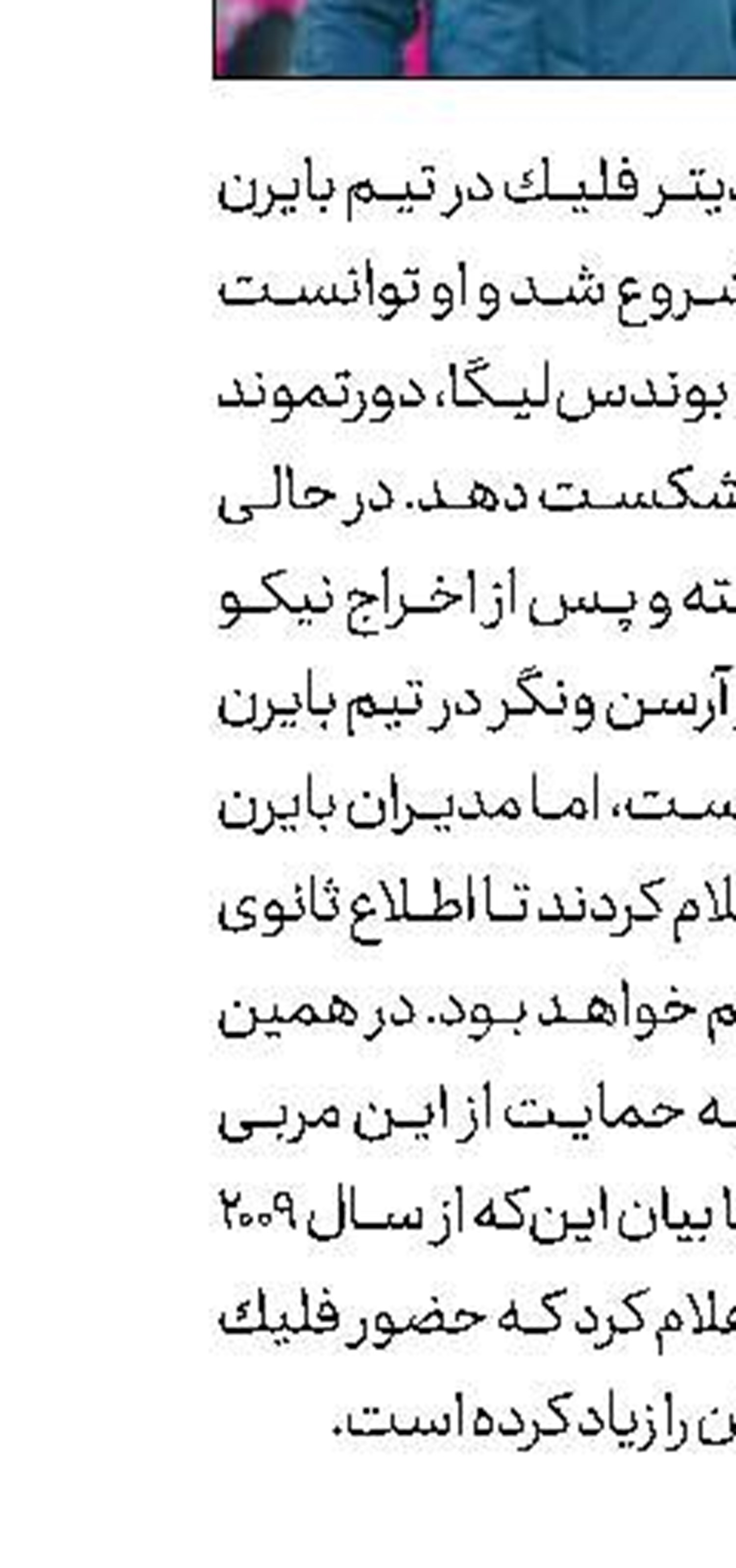  تماس آرسنالی‌ها با انریكه