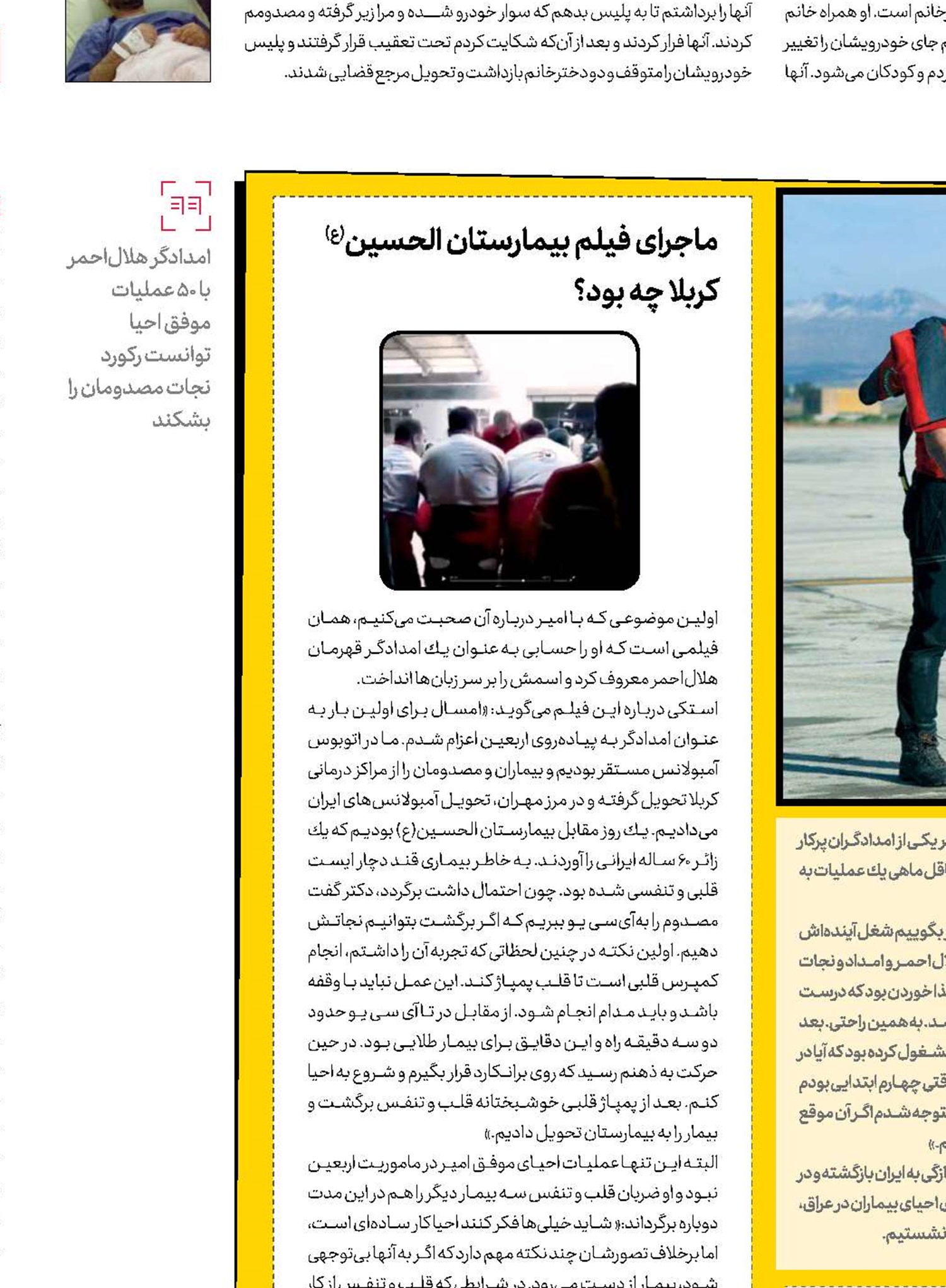 سلطان احیا