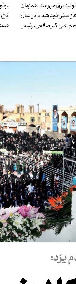 رئیس‌جمهور در مورد عملکرد دولت گزارش دهد
