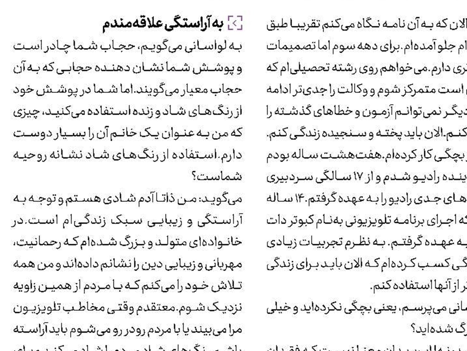 خانه‌ای برای زندگی