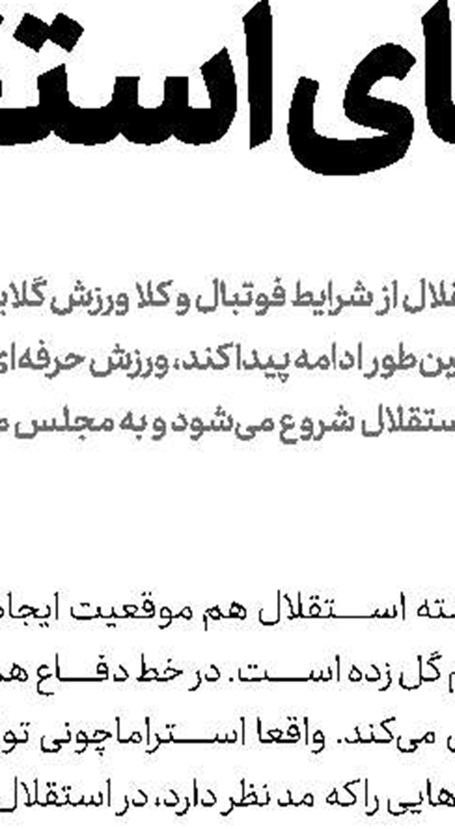 حسن روحانی جانشین برادرش شد