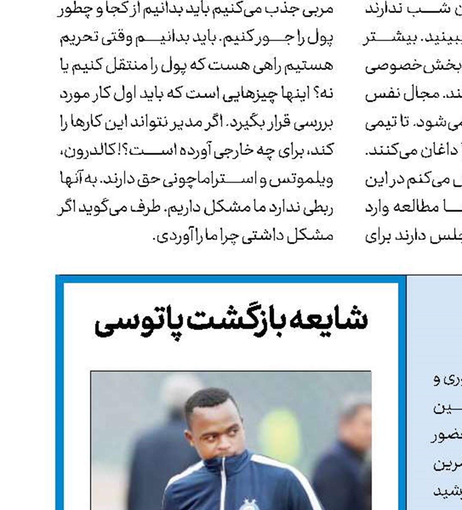 تعلیق اخلاق!