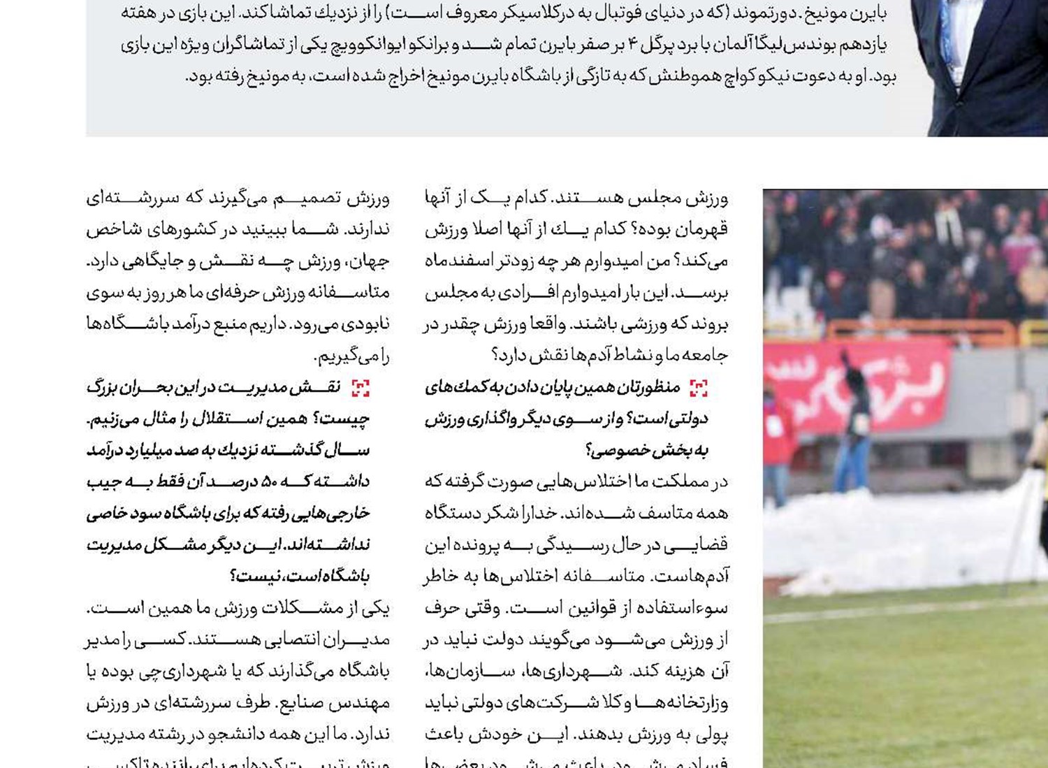  لذت تماشای استقلال
