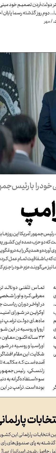 فروپاشی ناتو  قطعی است