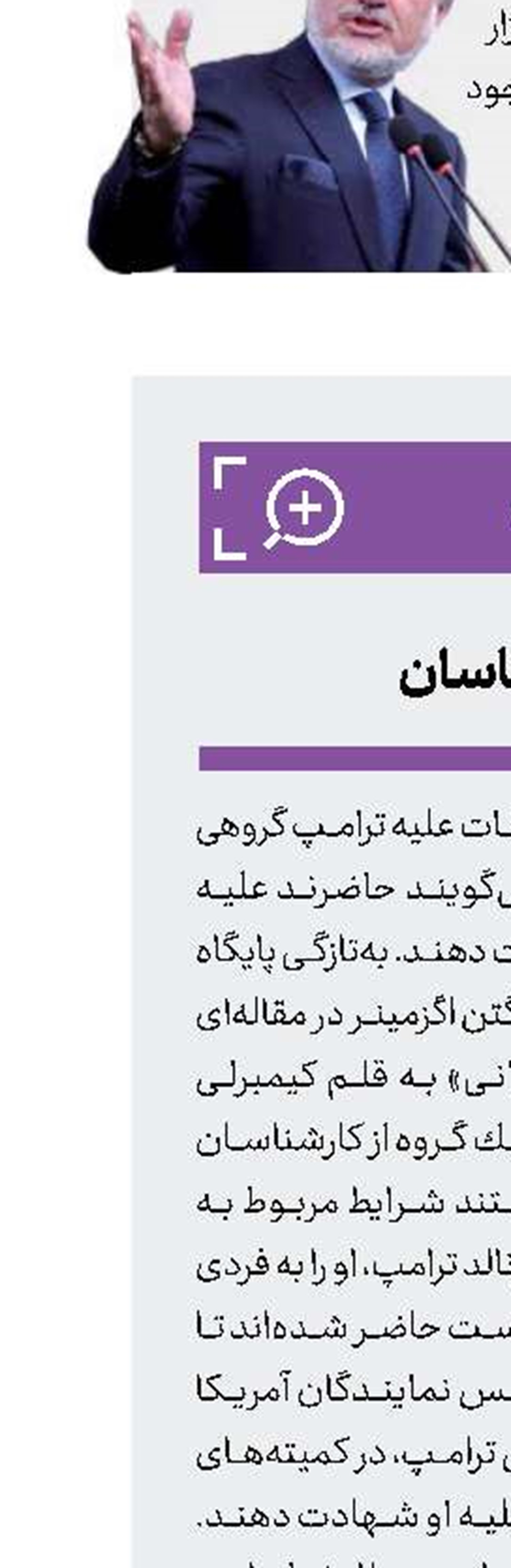 شهادت روانشناسان