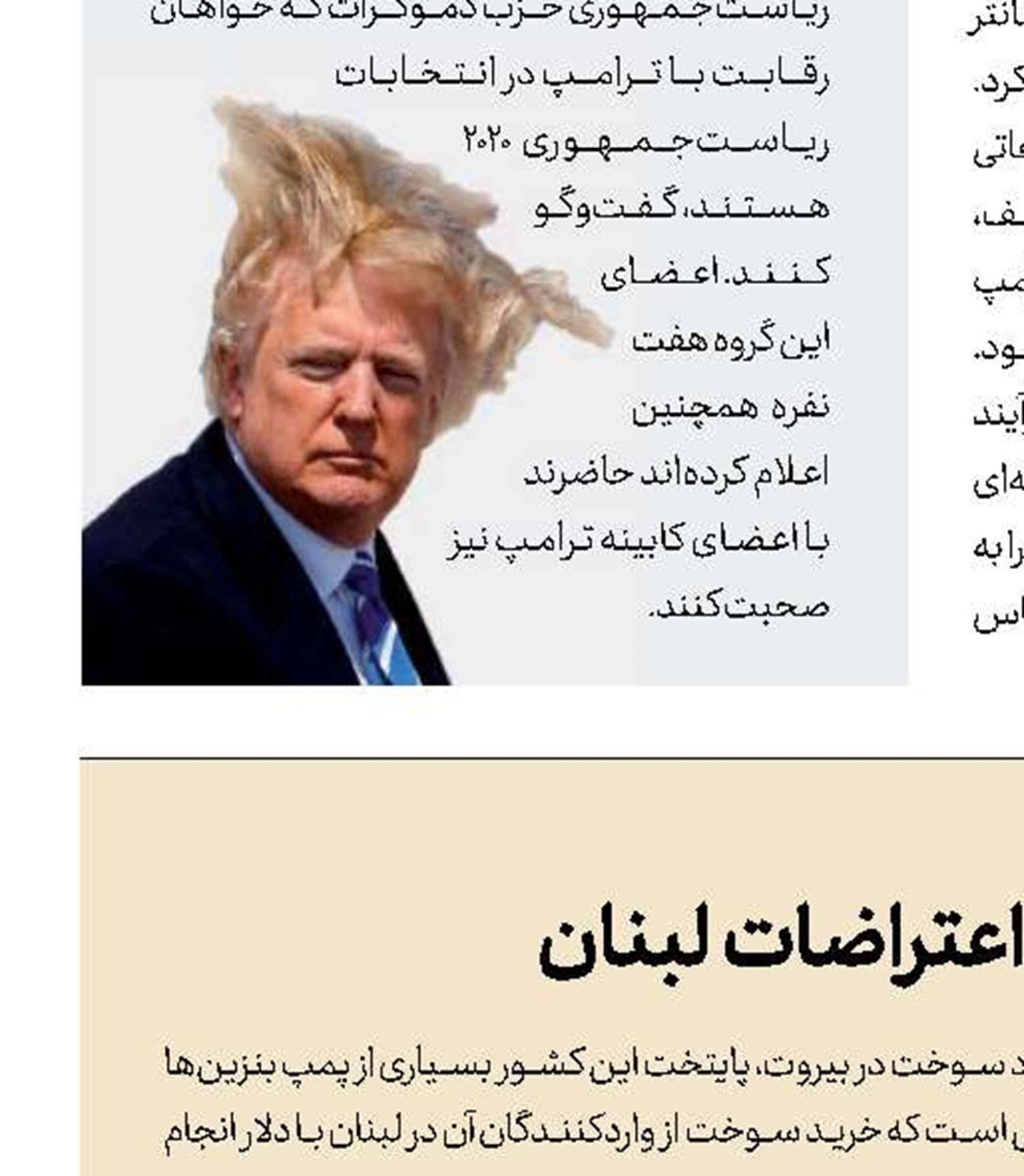 انتخابات مجدد در بولیوی