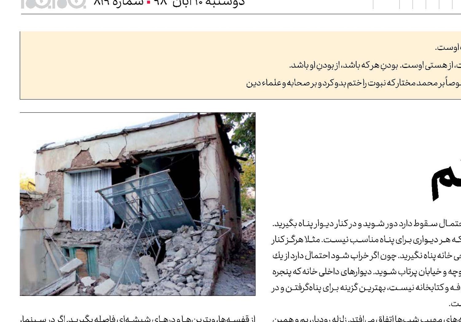 می‌خواهم زنده بمانم