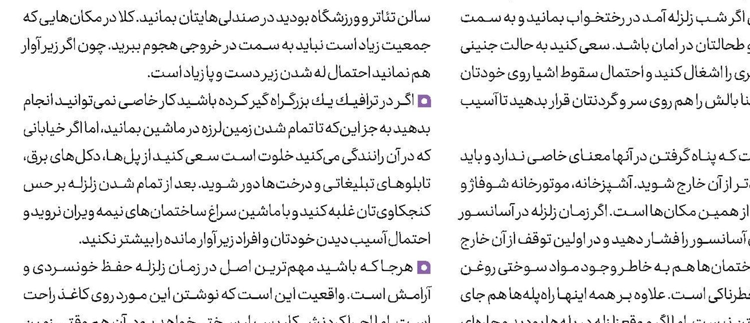 کجا زندگی می‌کنید؟