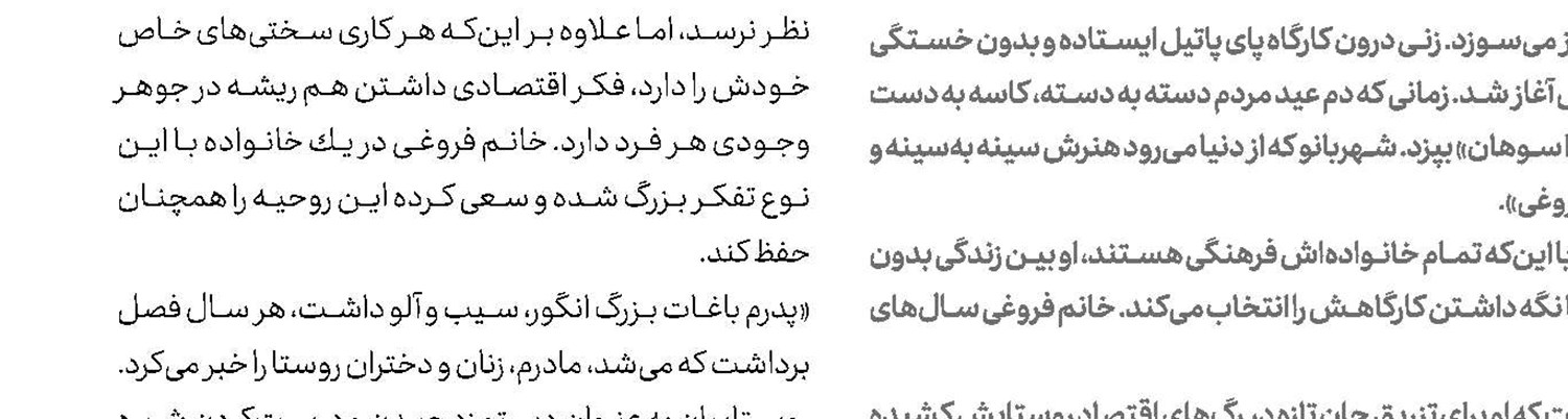 یک شیرینی دلچسب