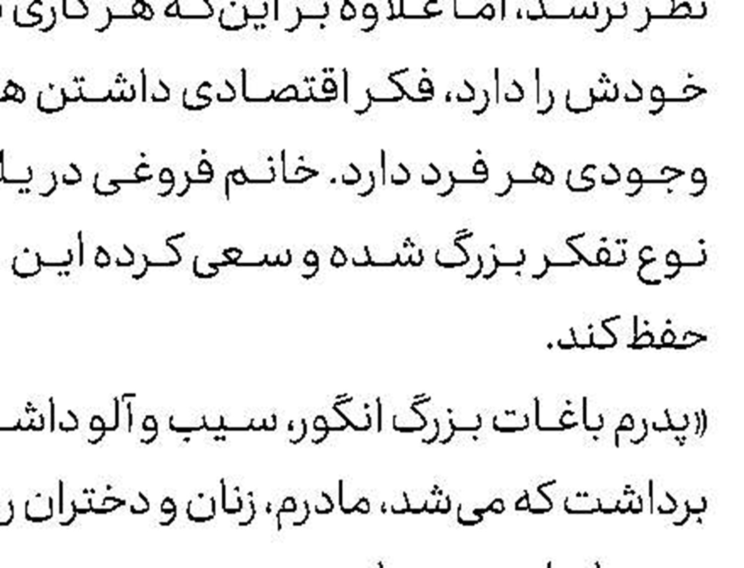 یک شیرینی دلچسب