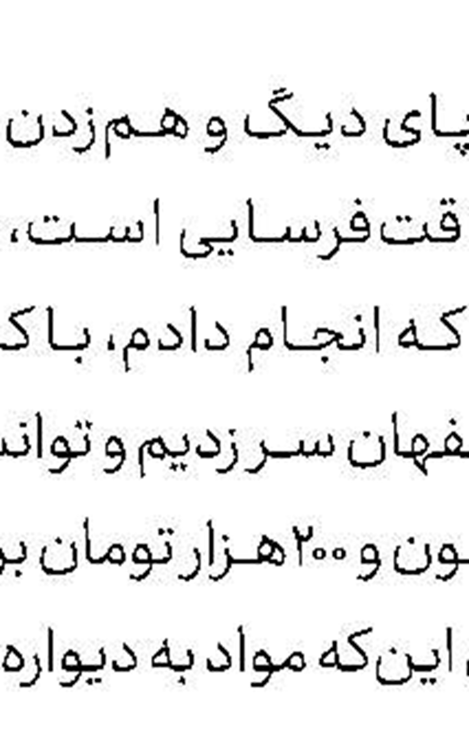 یک شیرینی دلچسب
