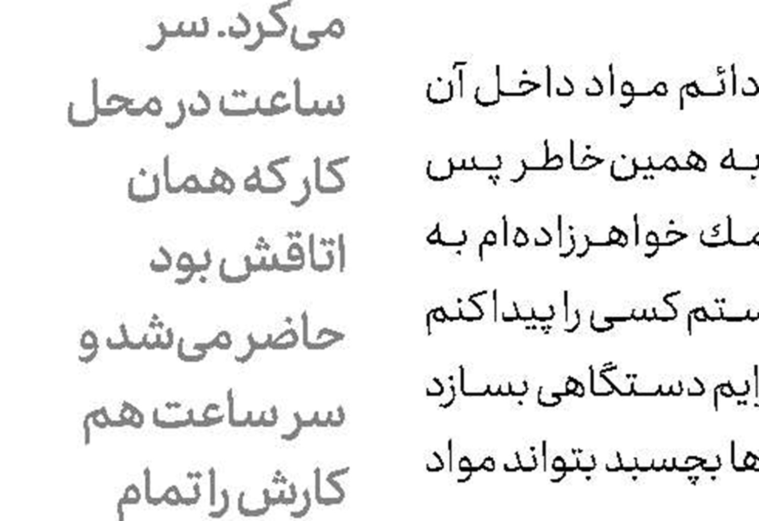 یک شیرینی دلچسب