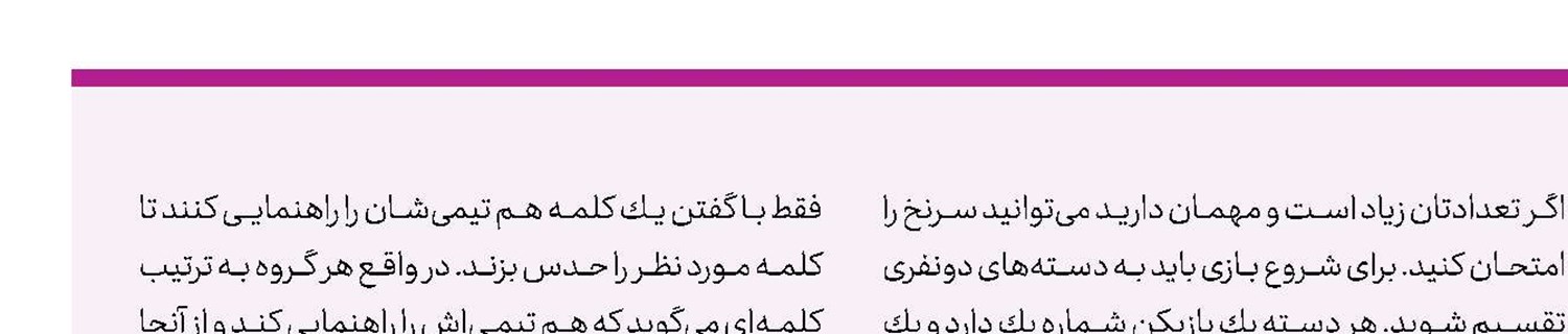 اسم روی پیشانی
