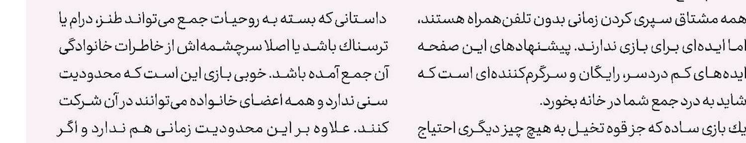 اسم بازی