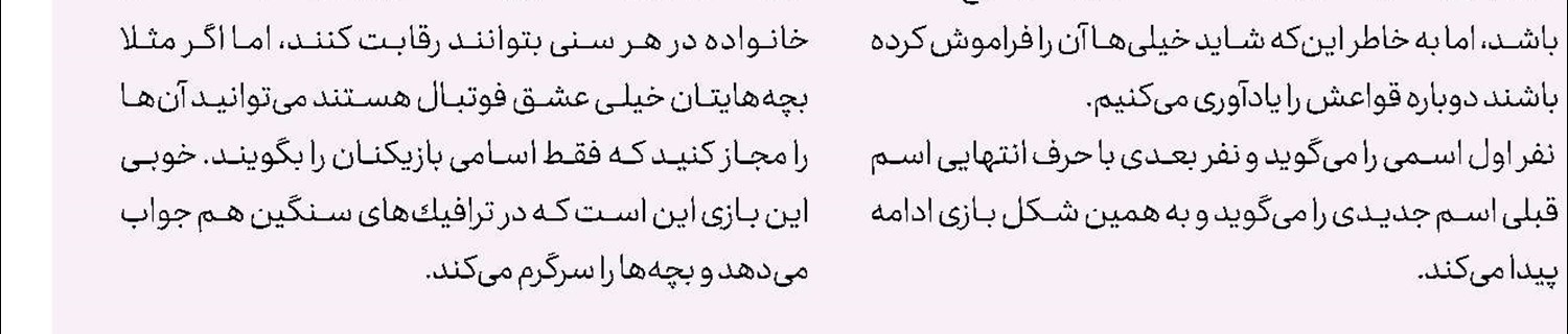 كلمه بازی