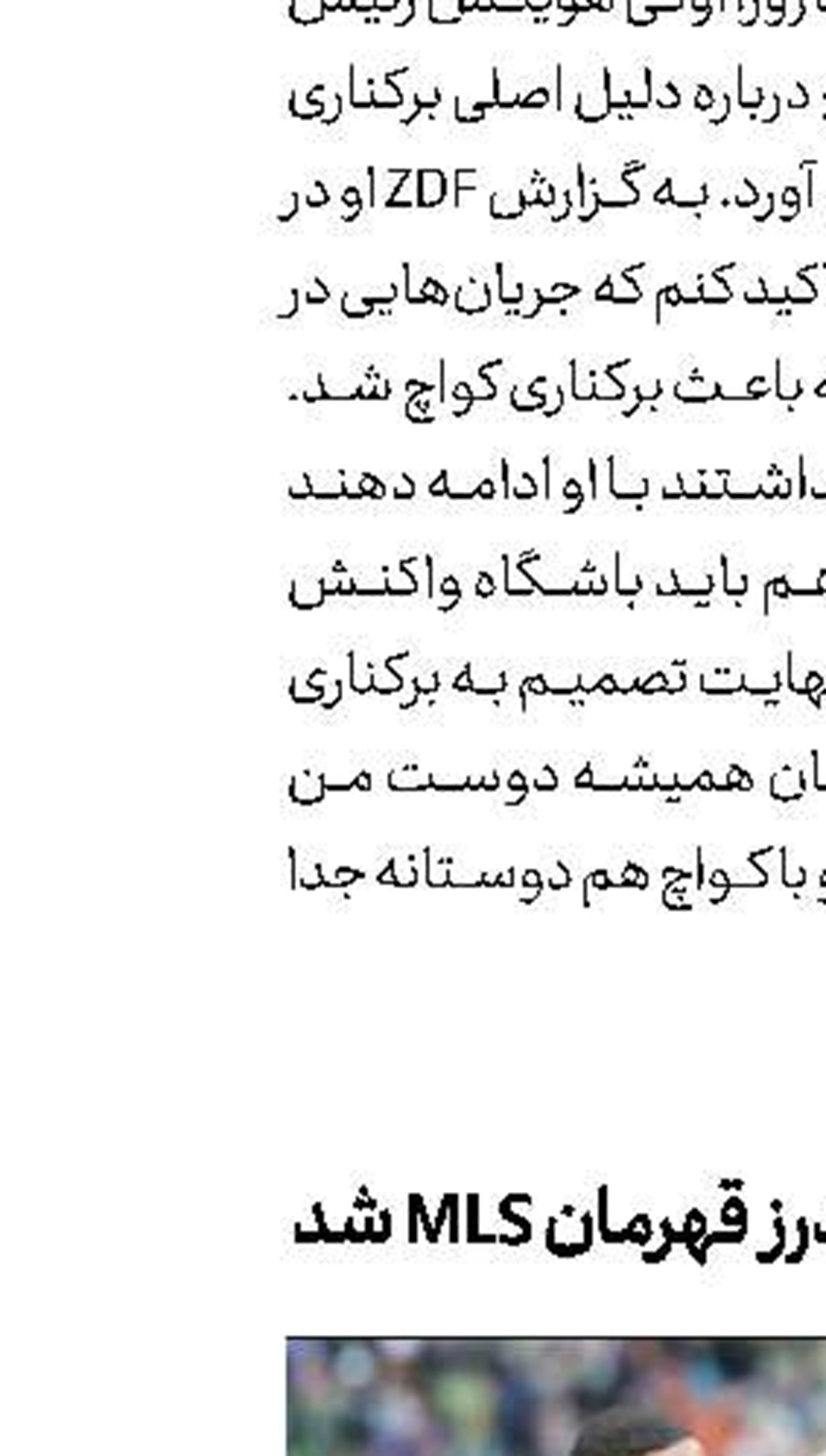  دروازه‌بان آرسنال در مونیخ