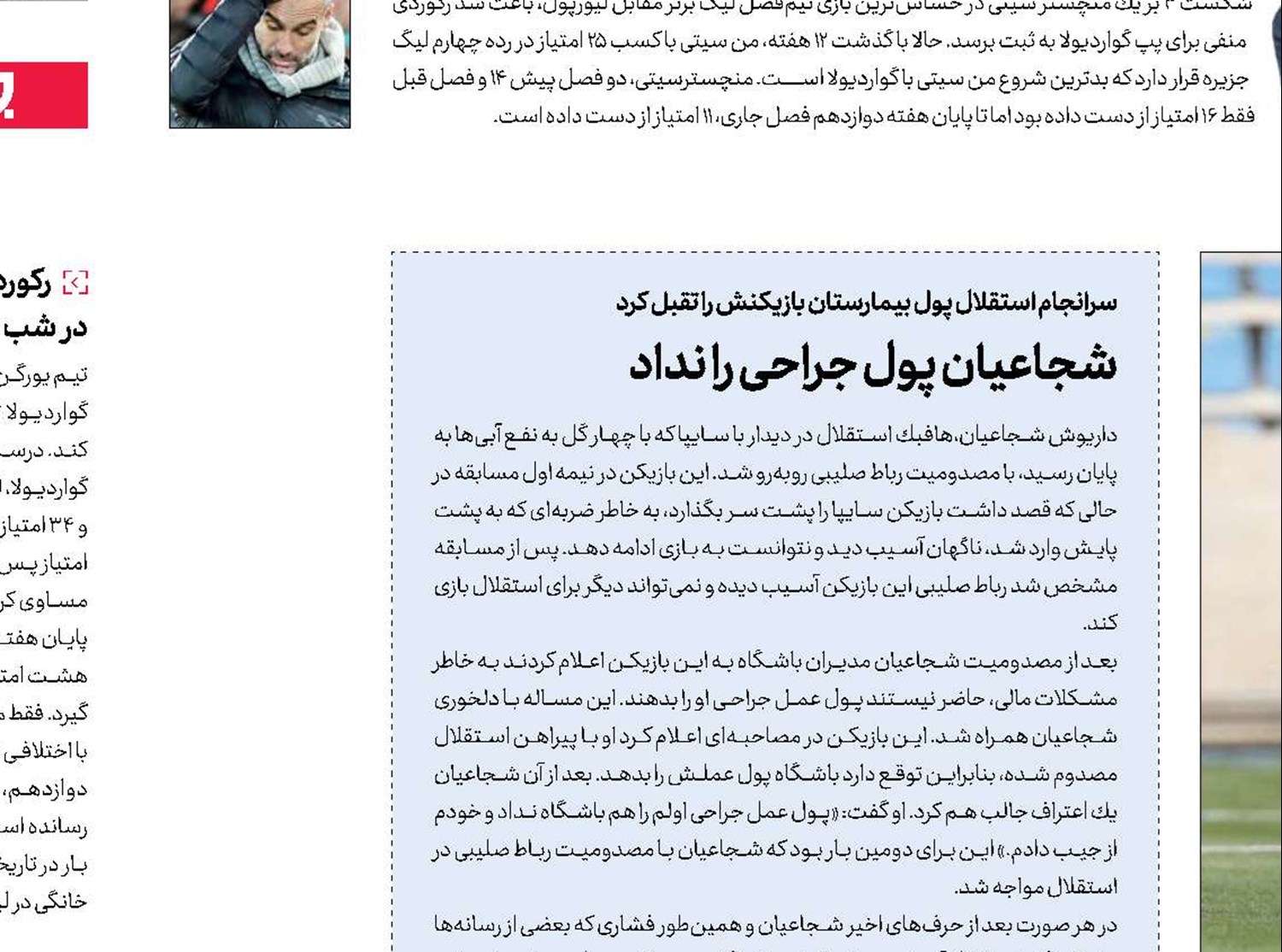 فقط به خاطر سرما خوردگی!