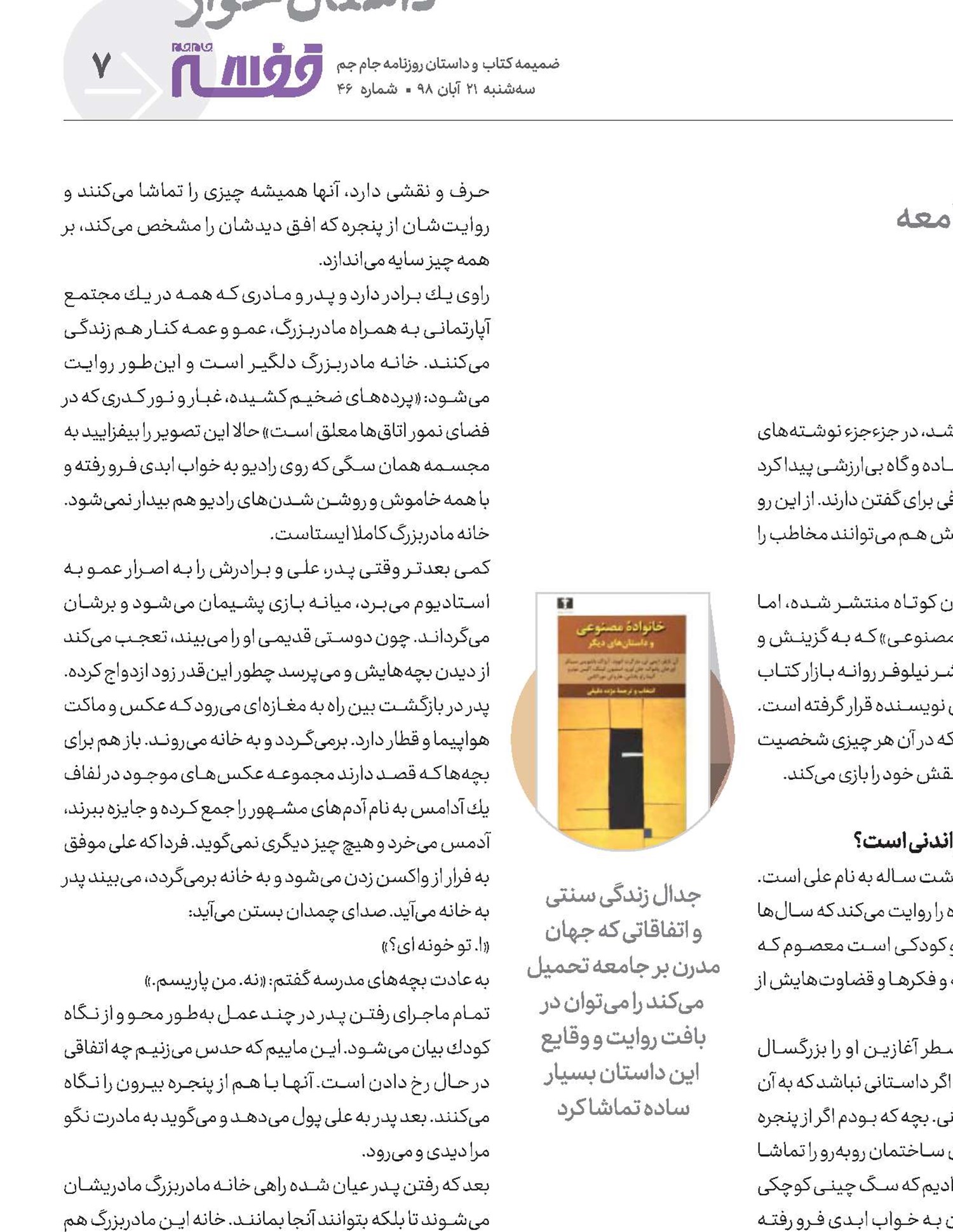 همــــــه بازنده‌هـــــا 