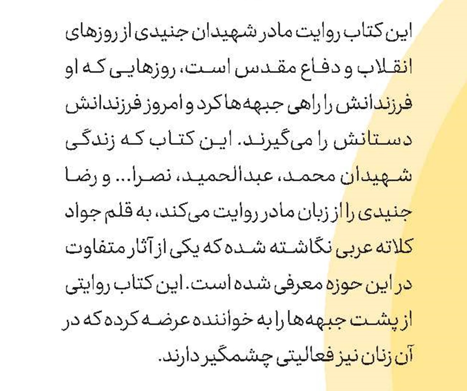 سفر دریایی با دن‌كیشوت