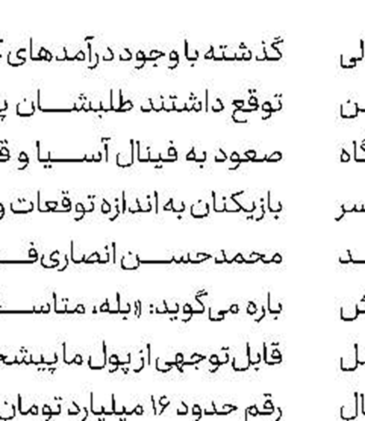  مهماندوست در سوگ فرزندش نشست