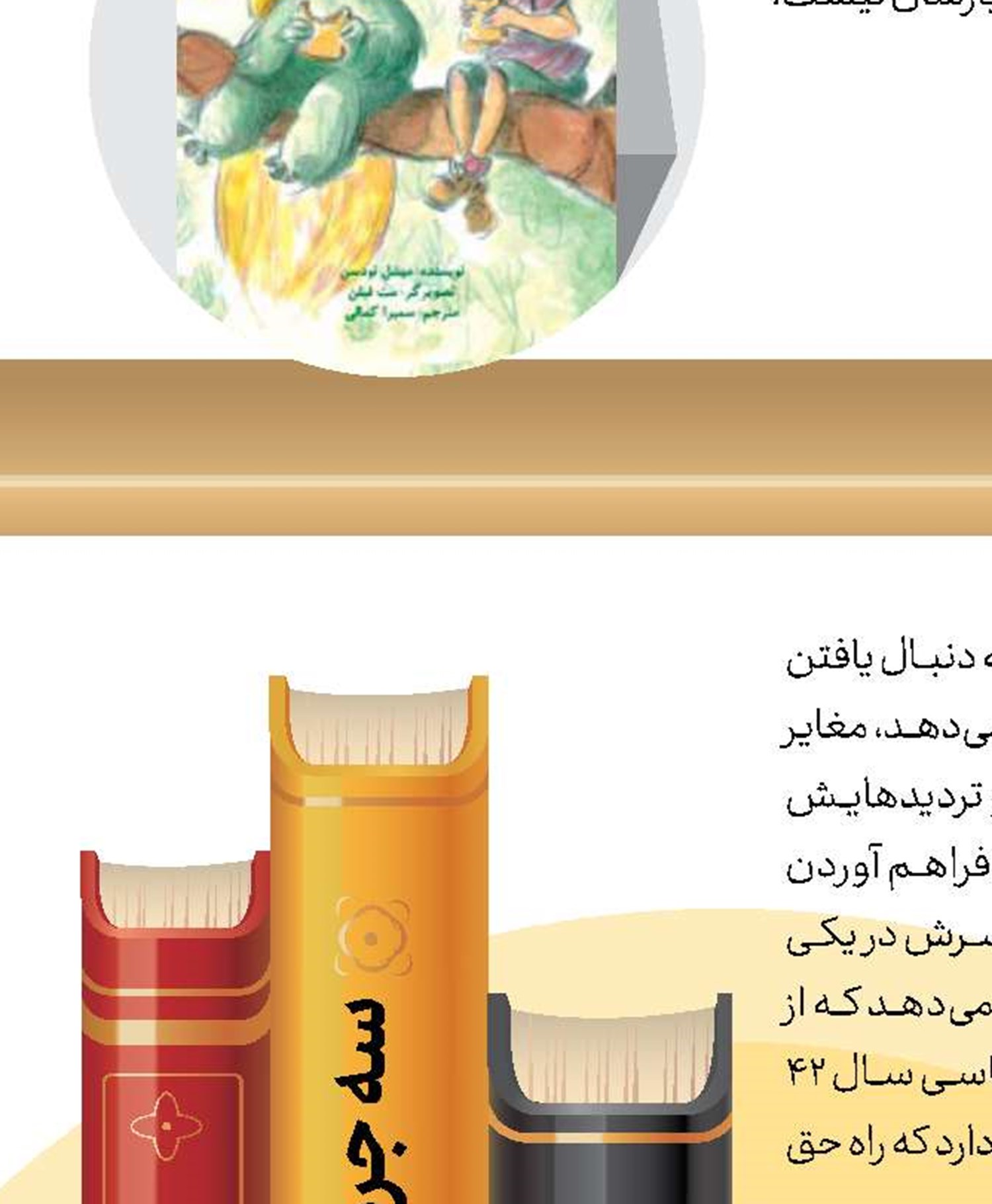 پست طهران