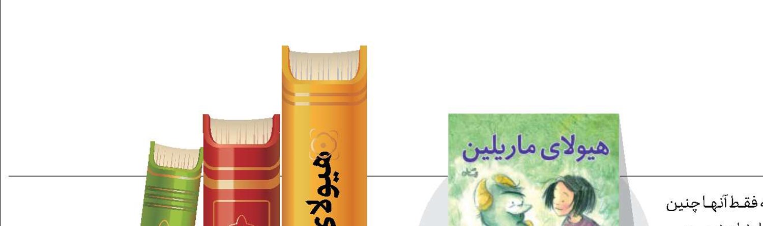 هیولای ماریلین