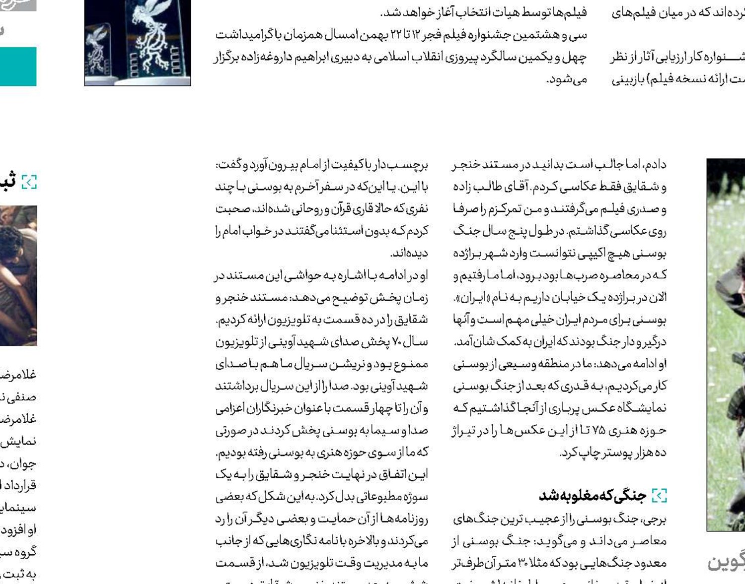 قتل‌عام به جرم مسلمانی