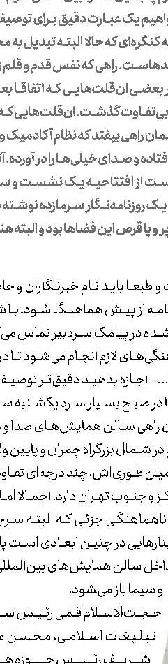 فضای مجازی رضوی می‌شود