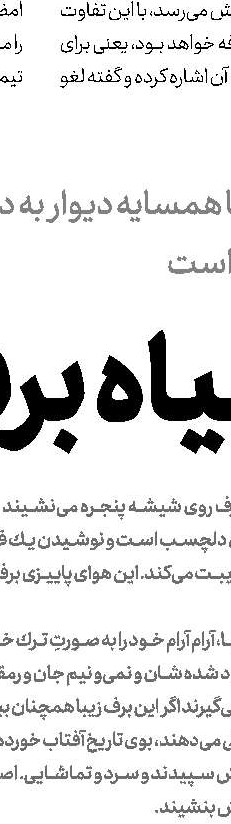 دریاچه ارومیه پر آب شد