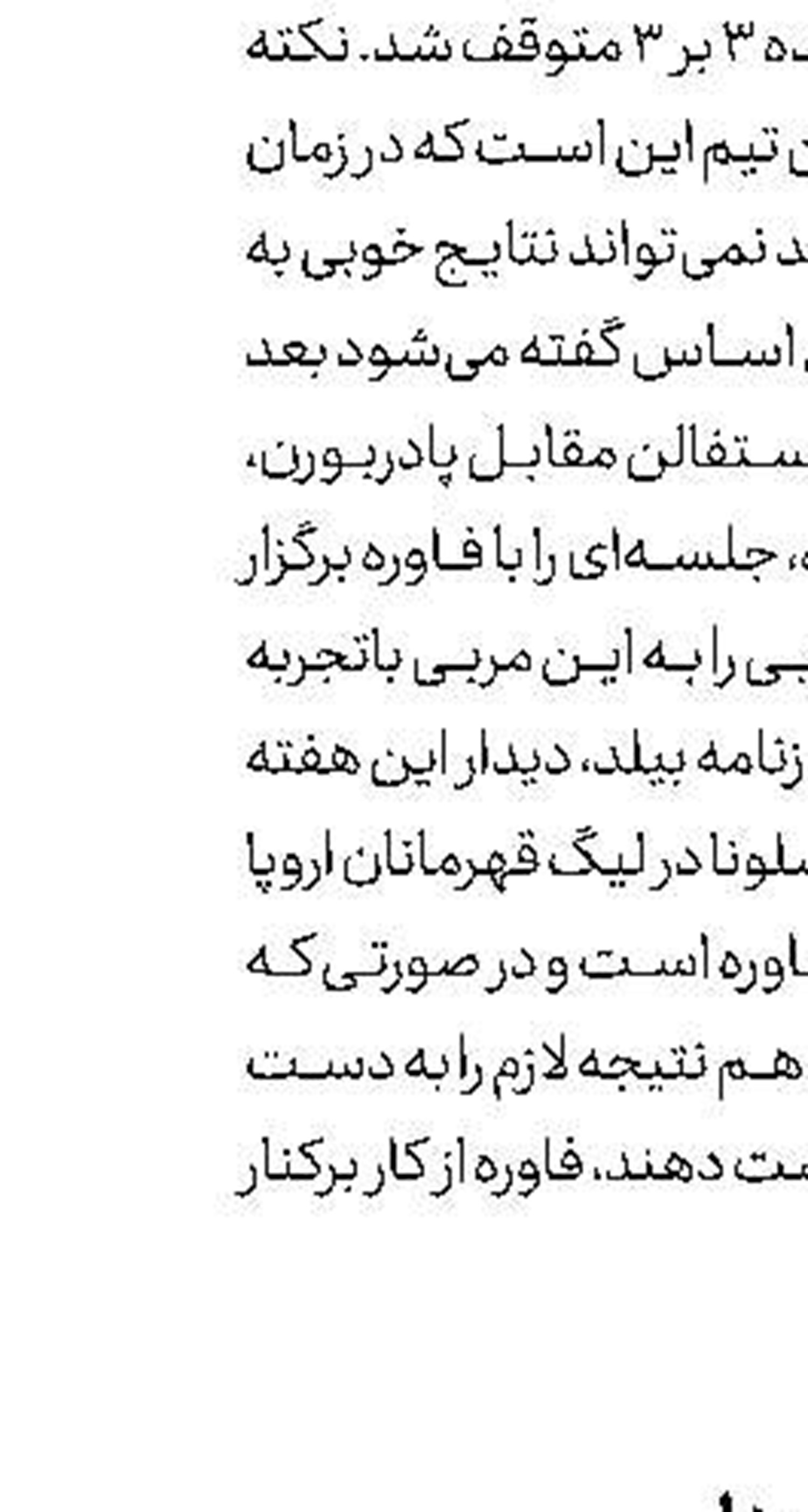 جنگ آلمانی‌ها برای جذب امره جان
