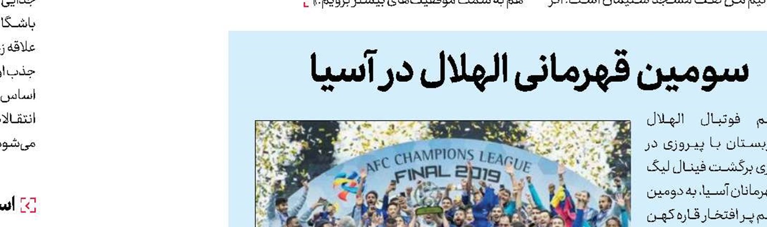 كالدرون مربی موقت پرسپولیس