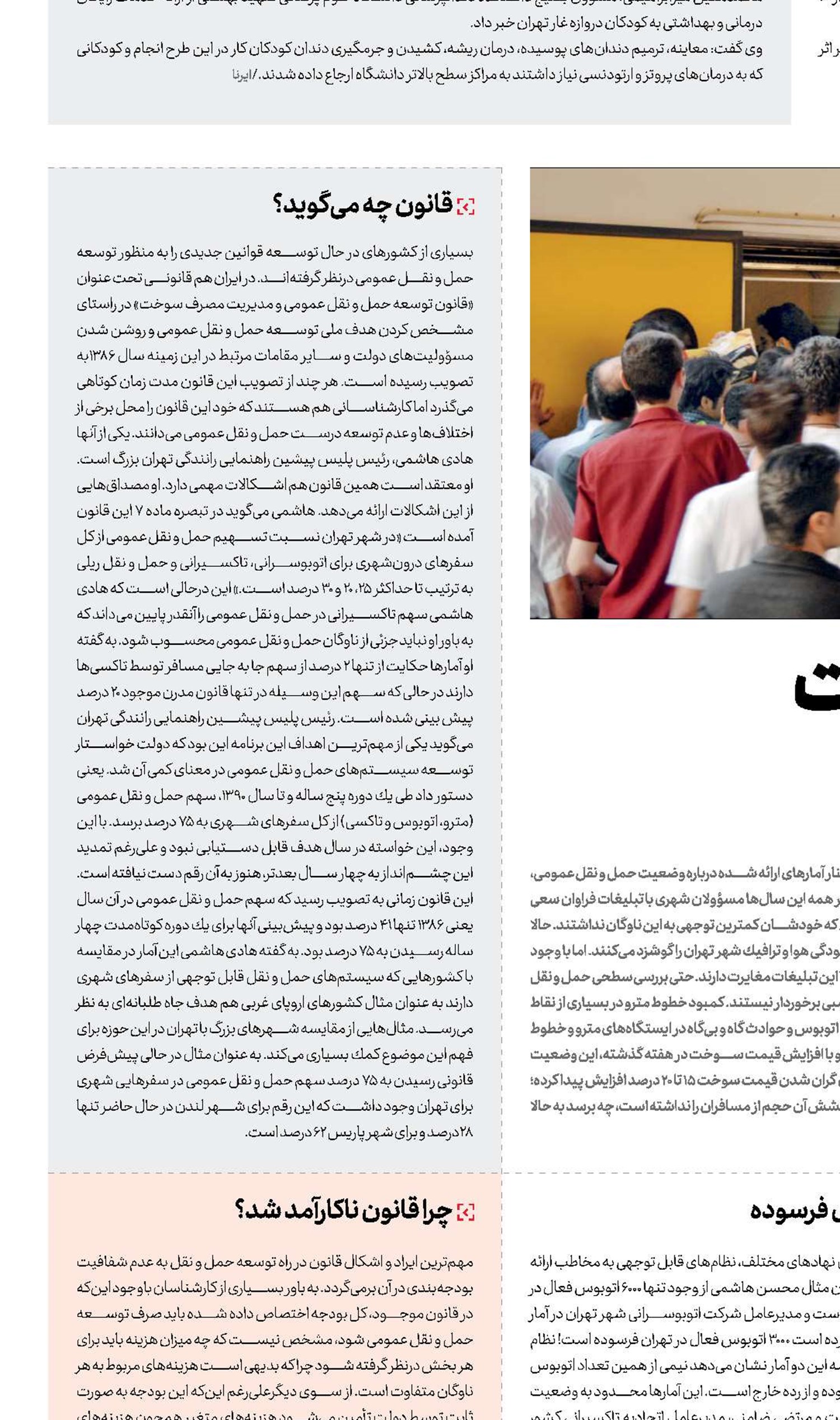 حالا نوبت دولت است